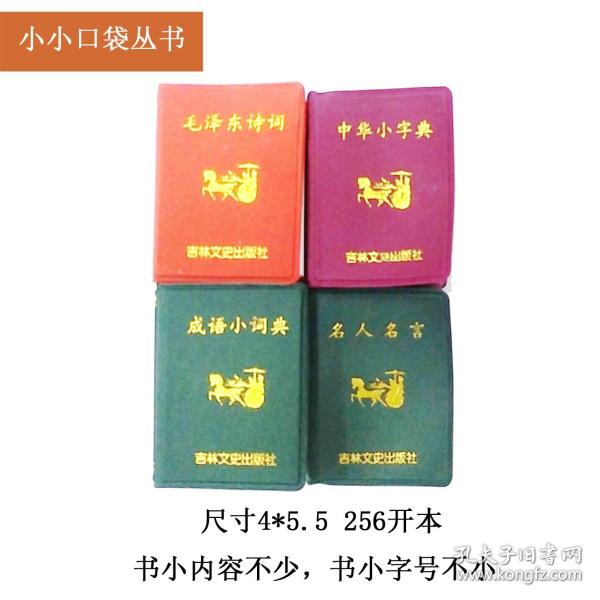 成语什么袋袋_不接是什么成语(3)