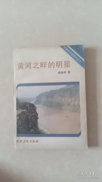 奔跑吧兄弟黄河篇