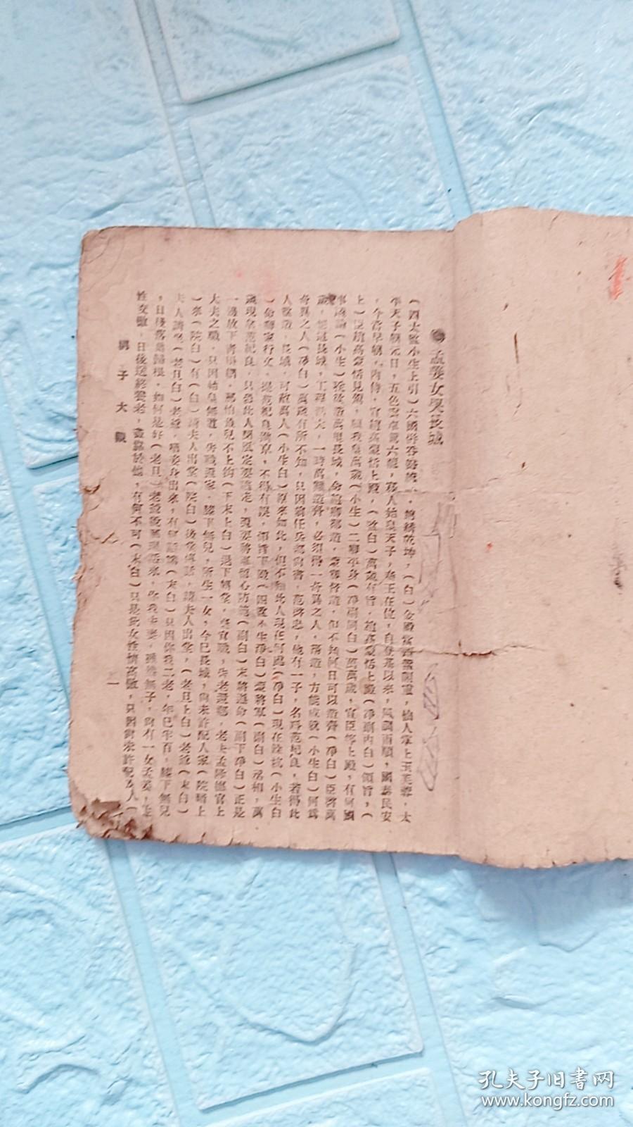 兰文云康万生赤桑镇曲谱_陶笛曲谱12孔(4)