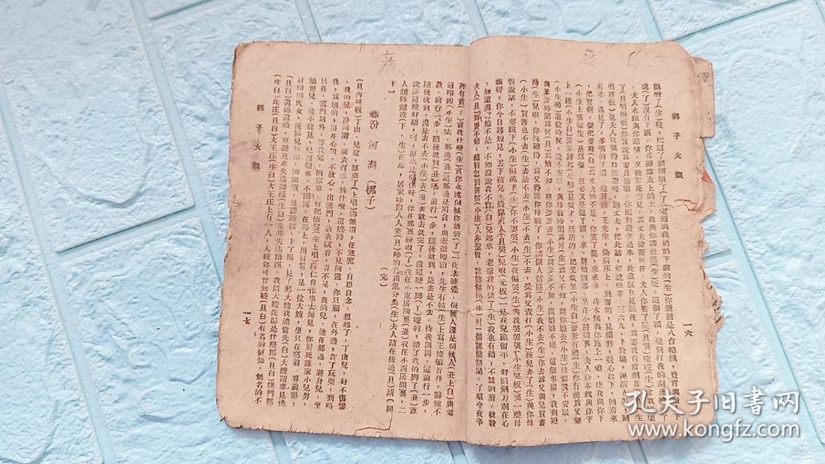 兰文云康万生赤桑镇曲谱_陶笛曲谱12孔(5)