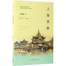 上海故事朗格生活.读书.新知三联书店