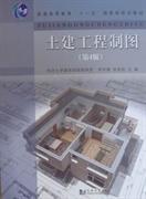 土建工程制图李怀健同济大学出版社