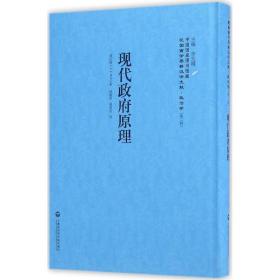 现代  原理霍尔特上海社会科学院出版社有限公司