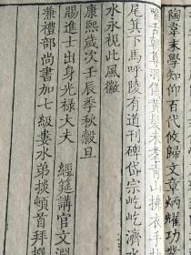 724大清康熙精写刻本（渔洋山人诗集）原装一函六册全，尺寸25-16公分