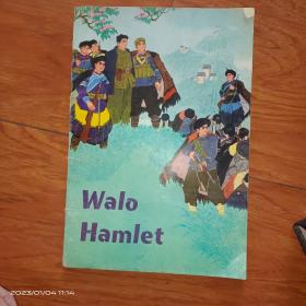 WALO HAMLET（瓦洛寨）