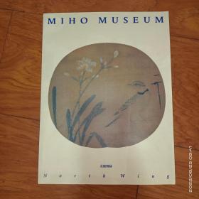 MIHO MUSEUM 北館圖錄