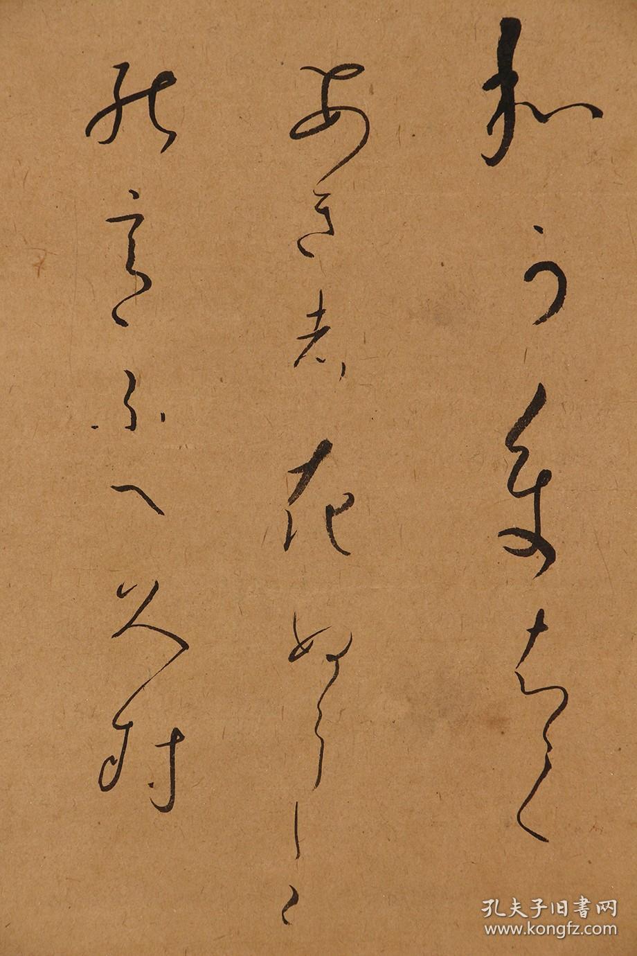 良宽法师日本江户时代大德高僧和歌纸本肉笔金边原裱原框