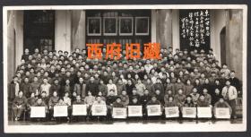 1976年乐山市电业局，反击右倾翻案风促进工业学大庆运动誓师大会合影老照片