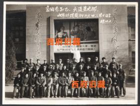 文革特色老照片，毛主席诗词手书，1968年，地质部勘探学校毕业合影老照片，毛主席周总理林彪三人像，林像被涂
