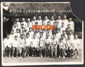1976年，成都市通顺中学七六级毕业合影老照片