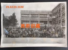 1988年成都，中国麻醉学会第二次全国小儿麻痹学术会议合影大照片，医学题材老照片