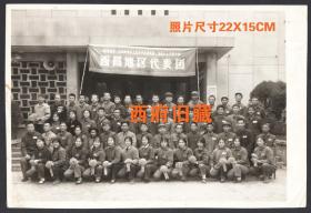 知青老照片，四川省第一次上山下乡知识青年先进个人代表大会，西昌代表团老照片