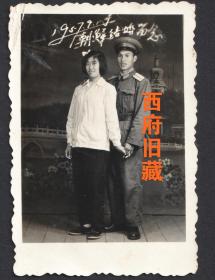 少见，但非常重要的门类，抗美援朝志愿军在朝鲜结婚老照片，1957年于朝鲜结婚纪念，最后一批回国的志愿军，在回国前的结婚照，在异国他乡的使用了首都北京的经典风景北海白塔布景，真正的革命伴侣