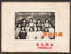 1955年，四川省成都第十一中学毕业合影老照片，成都鼓楼北三街美光照相馆