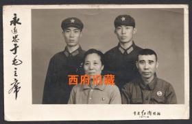 1971年，【永远忠于毛主席】，重庆红卫照相馆，一家人两位年轻军人