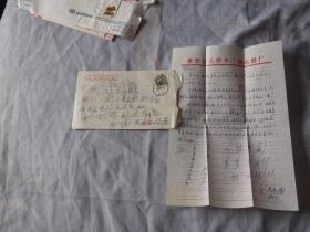 96年：陳英 寫給 吳蘭英 信札1張，實寄封。工作可好？好久未見了。關于我的處境，說來話長，還是不說為妙。