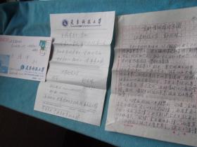 《中国京剧》杂志资料：舒同林（河北丰南人。天津轻工业学院机械系教授、天津市力学学会理事。著有艺术书籍《余音绕梁：从学唱京剧谈起》等） 写给 王晓峰，信札一张，实寄封。内容寄上《京剧唱词探讨点滴》一文，自认为有现实意义，审查。手稿2张-《京剧唱词探讨点滴》。共3张。