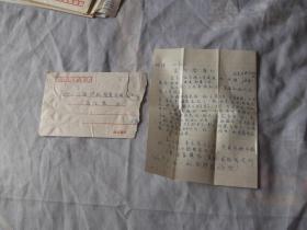 96年：朋友 zlx  寫給 吳蘭英 信札1張 實寄封。吳春花還在廠里嗎？廠里如有信，就幫我拿一下。