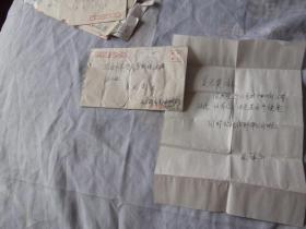97年：上海瑞寶食品機械公司  張燁平 寫給 吳蘭英，信札一張實寄封。因為登斯公司對生產日期沒有對線，經公司研究決定退回手續費。同時歡迎到本公司工作。