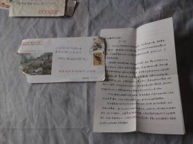 08年：劉明生 從鳳凰縣高中 寫給合眾聯城公司支部 信札2張實寄封?，F在高一生活快結束了，也遇到學習過程中難以解決的問題，比如英語成績，每次考試總是徘徊在40-50分階段，想加把勁提高，但最終不見成效。我最擅長的是體育方面的，身高166cm.再鍛煉一年體育方面還是有希望的。