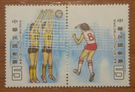 专211《女子排球》邮票，全套2枚