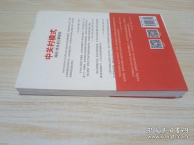 中关村模式：科技+资本双引擎驱动