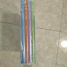 花语 明星摄影 （荷花 牡丹 菊花 梅花 ）全四册 未拆封