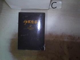 伪装学渣【全集】2册