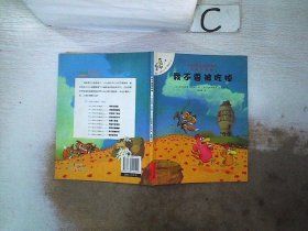 我不要被吃掉：不一样的卡梅拉8。，；。