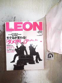 日文书： LEON 2012 1