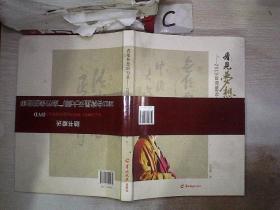 看见梦想的力量：2013台湾星云大师广东行   （附光盘）、
