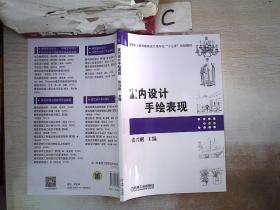 室内设计手绘表现..
