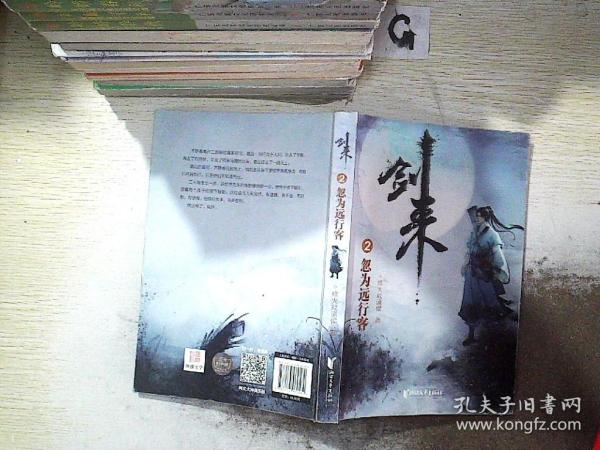 剑来:第一辑(1-7)烽火戏诸侯全新古典仙侠力作