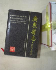 广东省志 冶金工业志