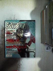 游戏日 数字化用户 2005年12月