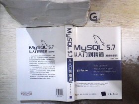 MySQL 5.7从入门到精通（视频教学版）