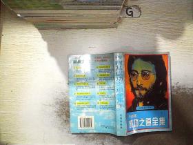 卡耐基成功之道全书 下，.