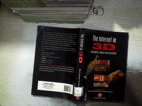 THE INTERNET IN 3D .三维互联网