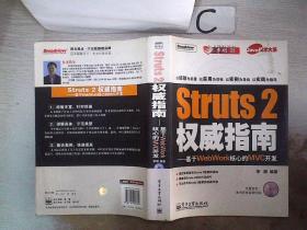 Struts2权威指南。。，；