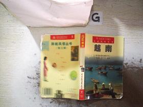 越南