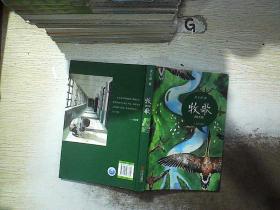 牧歌.