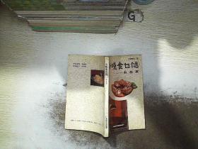 今晚食乜鎹---秋冬篇.