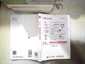 形·色——网页设计法则及实例指导.