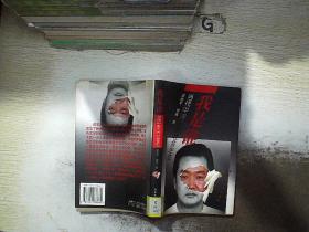 我是谁:当代中国人的社会定位。、.