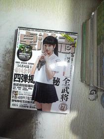 桌游志    2014 5.