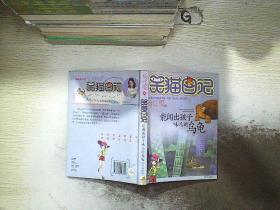 能闻出孩子味儿的乌龟  、、、