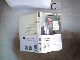 名人传/小书虫读经典·作家版经典文库。