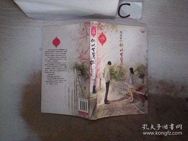 何以笙箫默