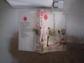何以笙箫默