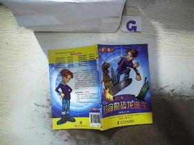 科幻大冒險--秘密特工杰克：致命的恐龍逃生—美國之旅